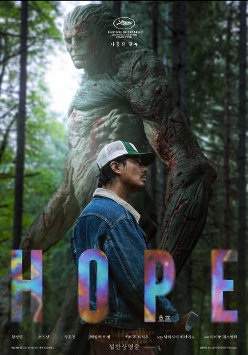 Hope - El Primer Impacto imagen 1